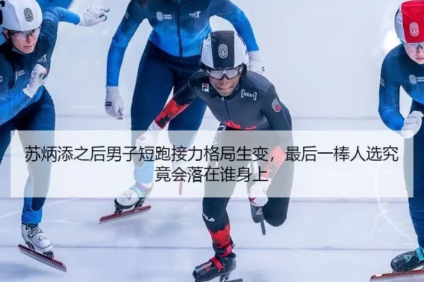 su-bing-tian-zhi-hou-nan-zi-duan-pao-jie-li-ge-ju-sheng-bian-zui-hou-yi-bang-ren-xuan-jiu-jing-hui-luo-zai-shui-shen-2-670.jpg